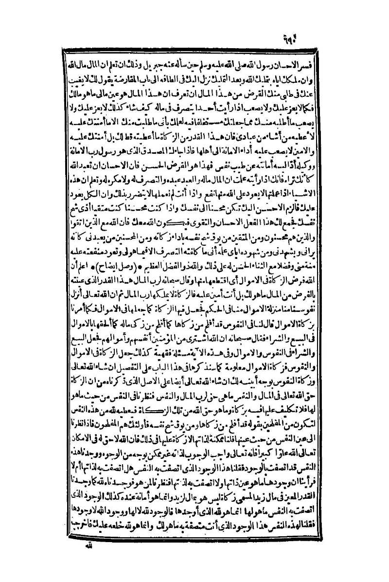 futmak.com - Page 690 - from part One of the second Boulaq edition